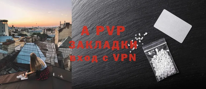 A-PVP Соль  Балей 